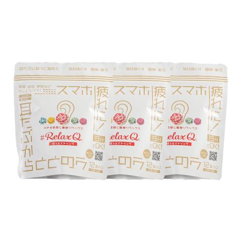 RelaxQ リラキュ3セットリラキュ 温活 ほっとイヤリング 寒さ・冷房対策 温熱パッチ 温熱パッド 温熱ケ..