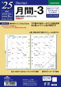 レイメイ藤井 手帳 システム手帳 リフィル 2025年 A5 ダヴィンチ 月間3 マンスリー DAR2506 2025年 4月始まり対応