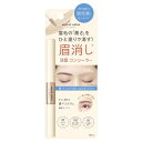 シークレットサロン 淡眉コンシーラー 2.3g 眉用コンシーラー 脱色風 眉ブリーチ風 薄眉 淡眉 垢抜け眉 黒み消し 眉マスカラの下地として
