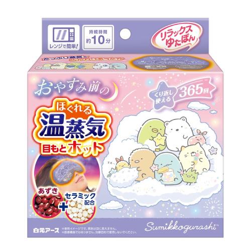 ゆたぽん リラックス 目もとホット ほぐれる温蒸気 すみっコぐらし 1個入 ゆたぽん リラックス 目もとホット ほぐれる温蒸気 すみっコぐらし 1個入