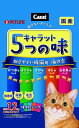 キャラット 5つの味 飽きやすい成猫用 海の幸 1.2kg