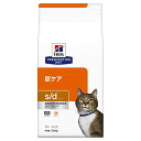 ヒルズ プリスクリプションダイエット キャットフード ドライ s/d エスディー チキン 尿ケア 猫用 特別療法食 500g