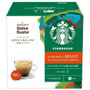 スターバックス コロンビア ネスカフェ ドルチェ グスト 専用カプセル 12P×1箱 レギュラー コーヒー