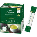 AGF プロフェッショナル 特上煎茶1杯用 50本 スティック お茶 ティーバッグ不要