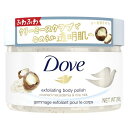 Dove(ダヴ) マカダミアライスミルク ボディスクラブ 本体 298g 角質ケア 黒ずみ 透明感