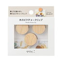 DESIGNPHIL ミドリ(MIDORI) クリップ ピクチャークリップ 木製 ナチュラル 35497006