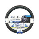 槌屋ヤック(Tsuchiya Yac) 車内用品 ハンドルカバー かぽっとハンドルカバー レザーカーボン ブラック/レッド Sサイズ KC-K146
