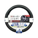 槌屋ヤック(Tsuchiya Yac) 車内用品 ハンドルカバー かぽっとハンドルカバー ハイブリッドカーボン ブラック・レッド Sサイズ ハンドル直径36.5~37.9cm KC-K136