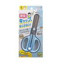 クツワ はさみ キャップ一体こどもハサミ 左手用 ライトブルー SS122L