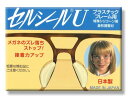 ハセガワ・ビコー セルシールU 1ペア Lサイズ (鼻あて部分がプラスチックの場合メガネずり落ち防止)