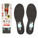 BMZ 機能性インソール アシトレ (L(27.0-29.0))