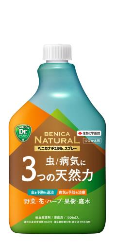 住友化学園芸 殺虫殺菌剤 ベニカナチュラルスプレーつけかえ用 1000ml 天然成分