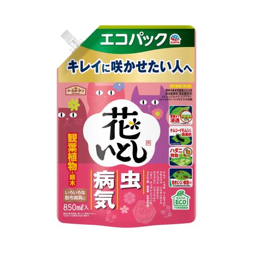 アースガーデン 花いとし エコパック 850ml 作物用・殺虫殺菌剤 スプレー エコパウチ ガーデニング 観葉植物 園芸 害虫 殺虫殺菌 虫対策 病気 予防 家庭用 殺虫剤