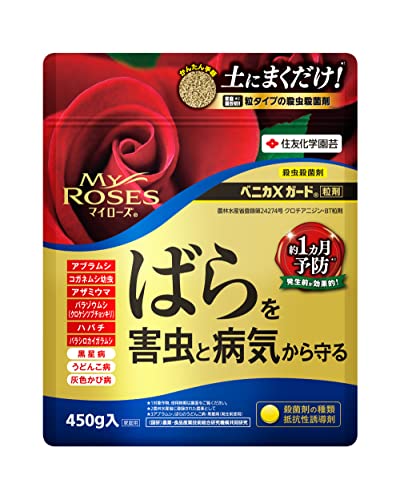 住友化学園芸 殺虫殺菌剤 マイローズ ベニカXガード粒剤 450g 顆粒 薔薇 虫 病気