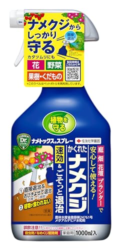 住友化学園芸 殺虫剤 ナメトックススプレー 1000ml ナメクジ 駆除 花 野菜 果樹
