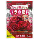 花ごころ バラの肥料 生産者が使う本物 5kg