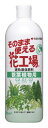 住友化学園芸 肥料 そのまま使える花工場 観葉植物用 700ml 液体肥料