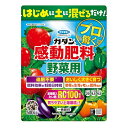 フマキラー カダン 感動肥料野菜用 500g はじめに土に混ぜるだけ 追肥不要な一発肥料