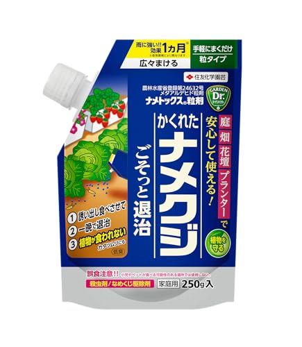 住友化学園芸 殺虫剤 ナメトックス粒剤 250g ナメクジ 駆除 花 野菜 果樹 粒