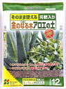 花ごころ 金のなる木アロエの土 12l