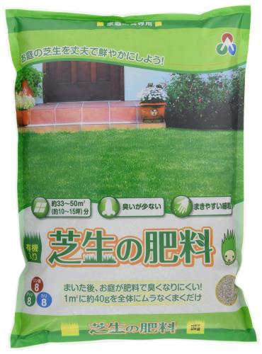 朝日アグリア 肥料 芝生 有機 芝生の肥料 2kg 粒が細かくまいても目立ちにくい有機入り芝生専用肥料