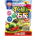 日清ガーデンメイト すぐ植え石灰 3kg