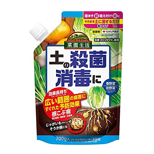 住友化学園芸 殺菌剤 石原フロンサイド粉剤 700g 園芸 植物 病気 土 土壌 薬