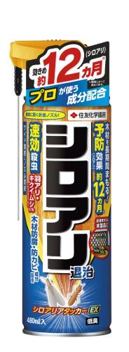 住友化学園芸 不快害虫剤 シロアリアタッカーEX エアゾール 480ml シロアリ 白蟻 駆除