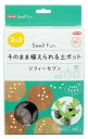 サカタのタネSeedfun.そのまま植えられる土ポット(ジフィーセブン)42mm×48個入