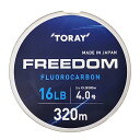 東レ(TORAY) フリーダム 320m 16lb