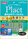 ペティオ (Petio) プラクト 歯みがきデンタルガム 超小型~小型犬 クロロフィル入りハード 70g