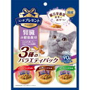 コンボ プレゼント キャット おやつ 3種のバラエティパック 腎臓の健康維持 90g かりかりドライ 国産 小分包装