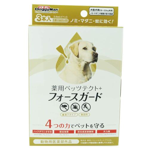 動物用医薬部外品 ドギーマン 薬用ペッツテクト+ フォースガード 大型犬用 3本入