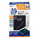 ジェックス GEX AIR PUMP e‐AIR 6000WB 吐出口数2口 水深50cm以下・幅120cm水槽以下 静音エアーポンプ