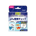 テトラ (Tetra) pHトロピカル試薬 (5.0-10.0) 水質検査 テスト 総硬度 硝酸塩 亜硝酸塩 塩素 炭酸塩 PH