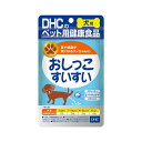 DHC 犬用 サプリ おしっこすいすい 60粒