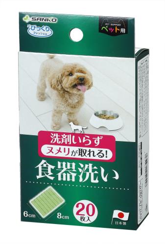サンコー (SANKO) グリーン 犬、猫、うさぎ 食器用