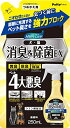 ペティオ (Petio) ハッピークリーン 犬・猫ペット臭さ 消臭除菌EX 250ml