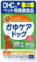 DHC 犬用 サプリ かゆケアドッグ 60粒