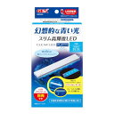 GEX クリアLED フラッティ150 アクアブルー スリム高輝度LED 青色ライト 薄型 コンパクト 40cm以下水槽