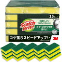 3M スコッチブライト 抗菌 ウレタン スポンジ たわし 食器洗い キッチンスポンジ 食器用スポンジ 鉄鍋用たわし 中華鍋 15個