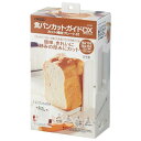 スケーター(Skater) 食パンカットガイド DX 包丁ガイド パン切り パンスライサー プラスチック 折りたたみ式 5枚切 6枚切 8枚切 12枚切 日本製 SCGW3-A