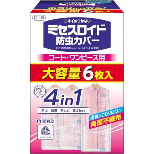 ミセスロイド 白元アース 防虫カバー コート・ワンピース用 6枚入 無香 無臭 1年間有効 衣類カバー 虫除け 防カビ 消臭 黄ばみ防止