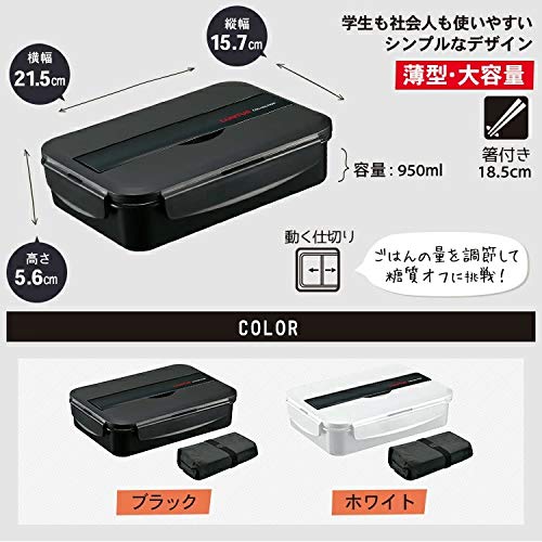 アスベル 弁当箱 ランチボックス 食洗器対応 箸付 1段 Nランタスコレクション TLB-950(バッグ付)Ag抗菌 ブラック 2