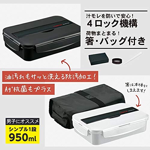 アスベル 弁当箱 ランチボックス 食洗器対応 箸付 1段 Nランタスコレクション TLB-950(バッグ付)Ag抗菌 ブラック 3