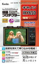 Kenko 液晶保護フィルム 液晶プロテクター Canon IXY65...(2)