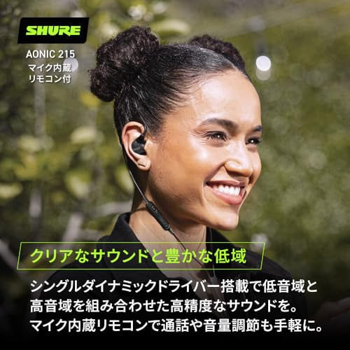 SHURE シュア イヤホン AONIC 215 有線 マイク付き SE215DYBK+UNI-A トランスルーセントブラック 高遮音性 ゲーム ゲーミング カナル型 ワイヤレス変換可(別売) MMCX リケーブル プロ仕様 配信 音楽 オーディオリスニング レコーディング 録音 楽器 在宅勤務 リモートワーク