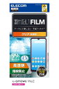 エレコム arrows We2 (F-52E/FCG02) フィルム 光沢 グレア 指紋防止 ハードコート加工 傷がつきにくい 気泡ゼロ 貼り直し可能 自己吸着...