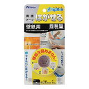 ニトムズ ミズトレック はがせる両面テープ 壁紙用簡単 のり残りしない 水できれいにはがせる 室内幅20mm×長さ1.5m 1巻入 T3972