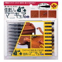 建築の友 住まいのマニキュア ミニ 10色セット 筆ペンタイプ MB-30